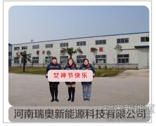 瑞奧新能源祝女神節(jié)日快樂(lè)！